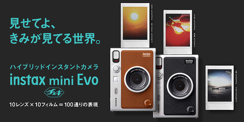 チェキ instax mini Evo