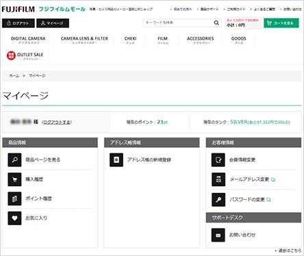 「会員ランク&ポイント制度」とは?
