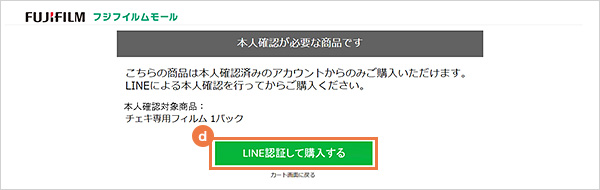 LINE�F�؉��