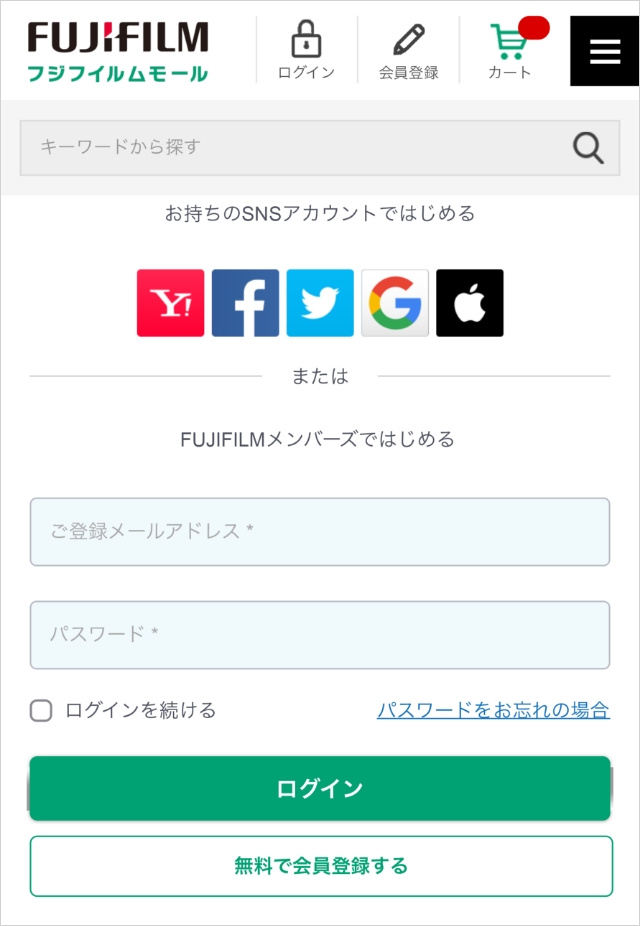 ご注文・お支払い手続きをする｜ご利用ガイド | フジフイルムモール