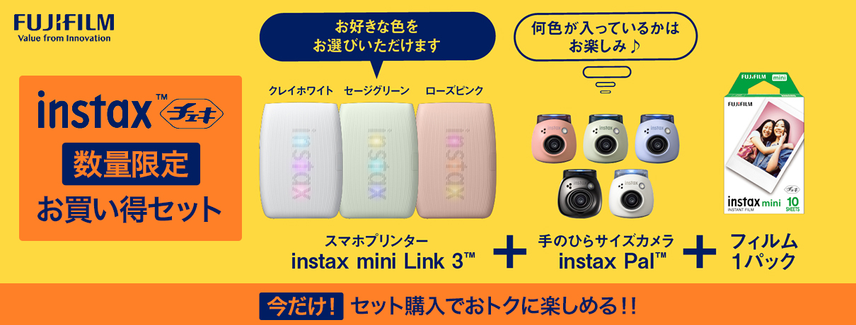 instax mini Link 3 instax Pal/フィルムセット品