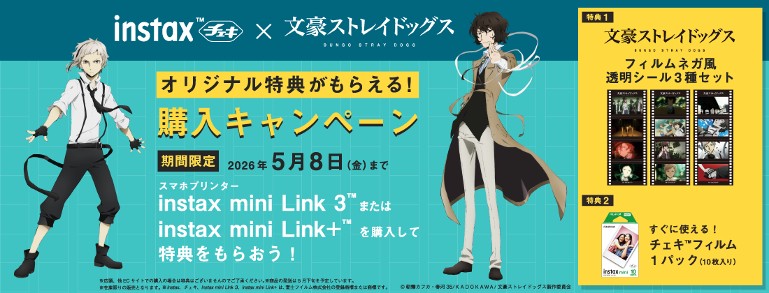 �u�����X�g���C�h�b�O�X�v�C�x���g�Ώۏ��i