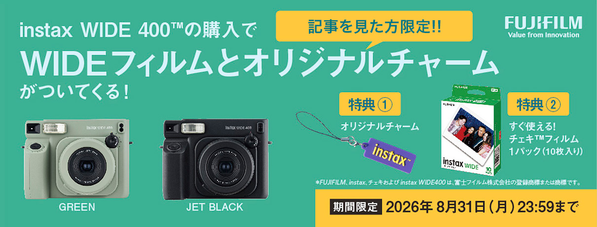 �u�g�`�F�L�h instax WIDE 400�v����L�����y�[���Ώۏ��i