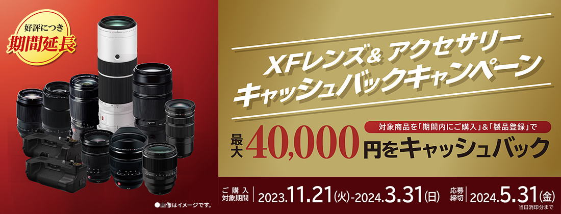 レンズ・フィルター関連/Xマウント単焦点レンズ(並び順：価格(高い順