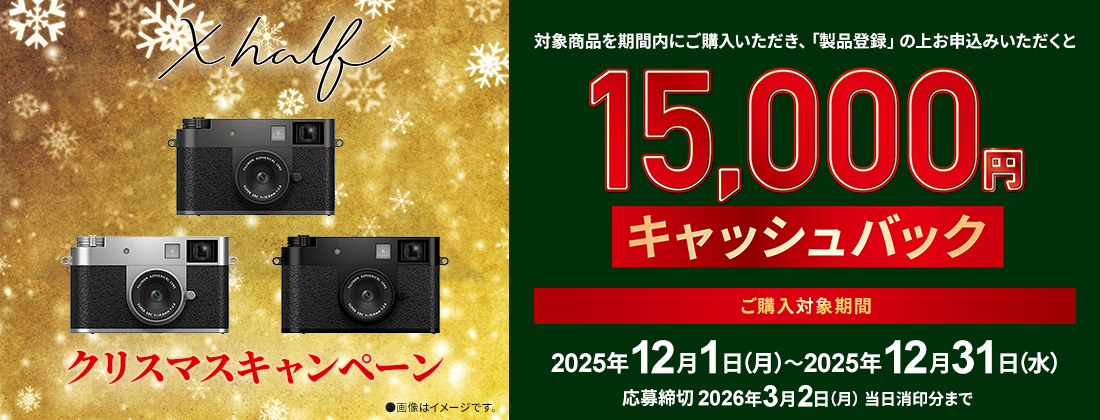 富士フイルム公式ショッピングサイト「フジフイルムモール」