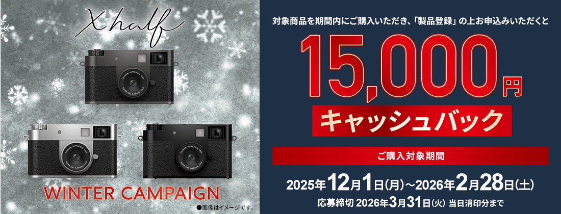 X half�L���b�V���o�b�N�L�����y�[��