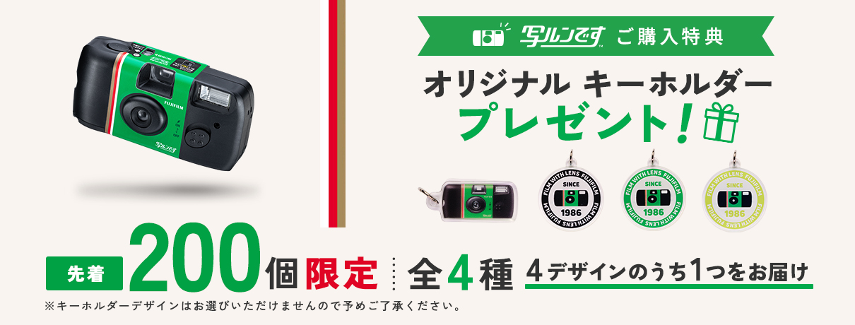 富士フイルム公式ショッピングサイト「フジフイルムモール」