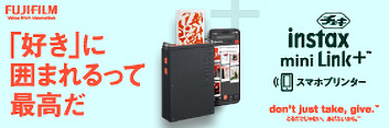 スマホプリンター “チェキ” instax mini Link+ スペシャルサイト