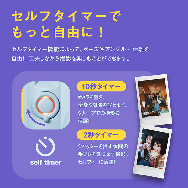 �Z���t�^�C�}�[�ł����Ǝ��R�ɁI10�b�^�C�}�[�ƂQ�b�^�C�}�[