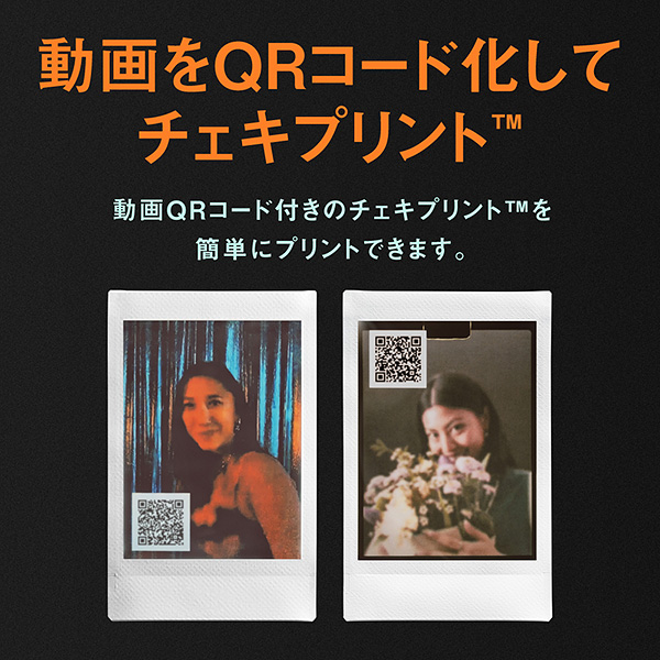 �����QR�R�[�h�����ă`�F�L�v�����g