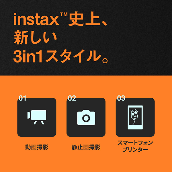 3in1�X�^�C��