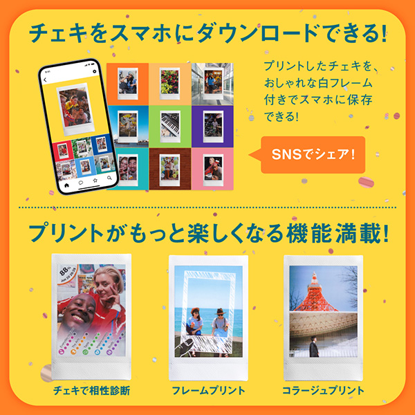 スマートフォン用プリンター “チェキ” INSTAX mini Link 3