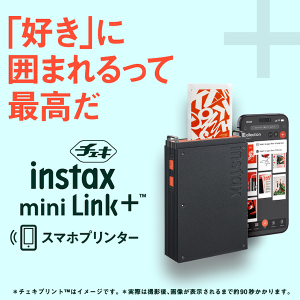 �X�}�z�v�����^�[ instax mini Link�{