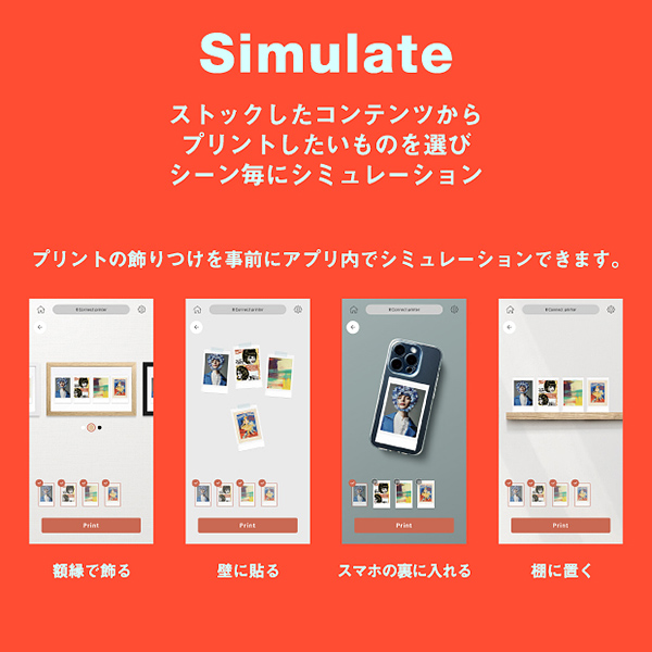 ��������闝�z�̃C���[�W���v�����g�O�Ɋm�F�ł���u�V�~�����[�V�����@�\�v����