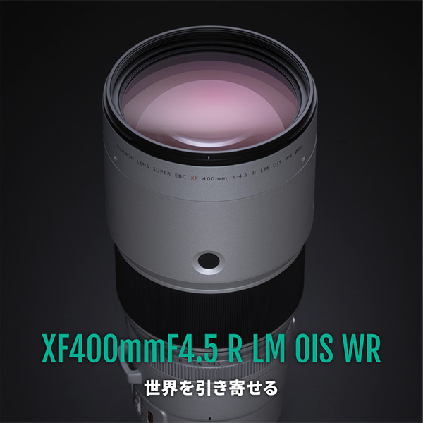 フジノンレンズ XF400mmF4.5 R LM OIS WR | フジフイルムモール
