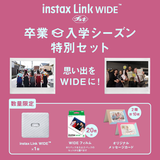 【期間限定セット品】スマートフォン用プリンター “チェキ” instax Link WIDE モカグレイ+チェキワイド用フィルム2パック