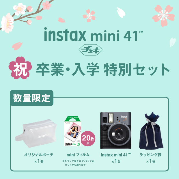【期間限定セット品】“チェキ” instax mini 41+チェキ専用フィルム1パック
