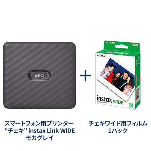 スマートフォン用プリンター “チェキ” instax Link WIDE モカグレイ+チェキワイド用フィルム1パック