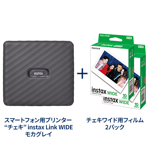 【期間限定セット品】スマートフォン用プリンター “チェキ” instax Link WIDE モカグレイ+チェキワイド用フィルム2パック