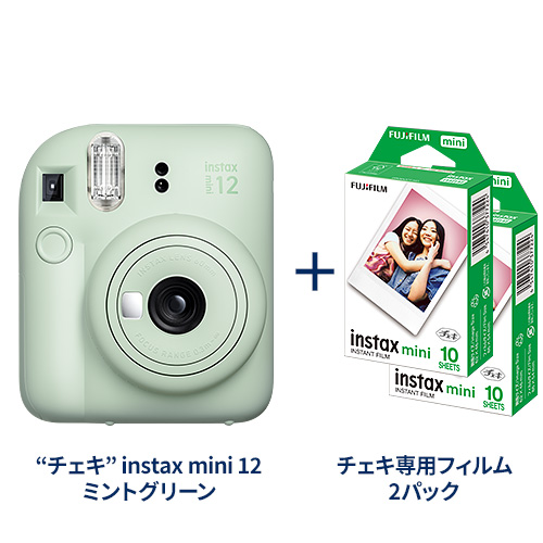 “チェキ” instax mini 12 ミントグリーン+チェキ専用フィルム2パック