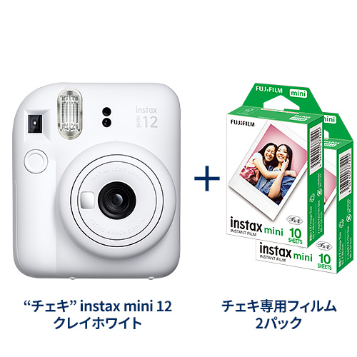“チェキ” instax mini 12 クレイホワイト+チェキ専用フィルム2パック