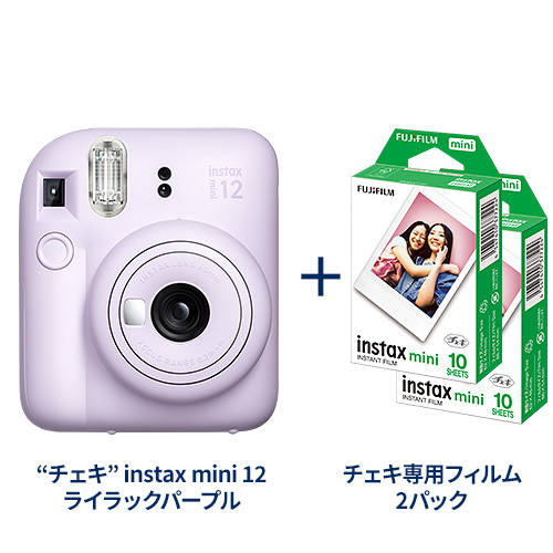 “チェキ” instax mini 12 ライラックパープル+チェキ専用フィルム2パック