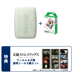 �X�}�z�v�����^�[ �g�`�F�L�h instax mini Link 3 �Z�[�W�O���[��