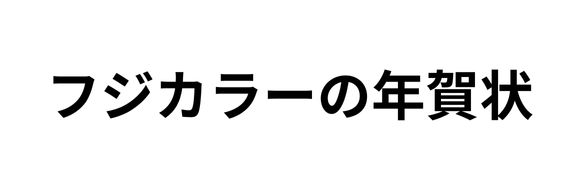 xmtC̃tWJ[N 2023