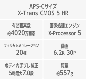 X-T5��ȋ@�\�E�X�y�b�N